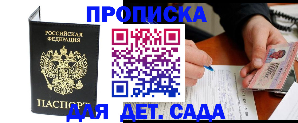 прописка от собственника в Качканаре