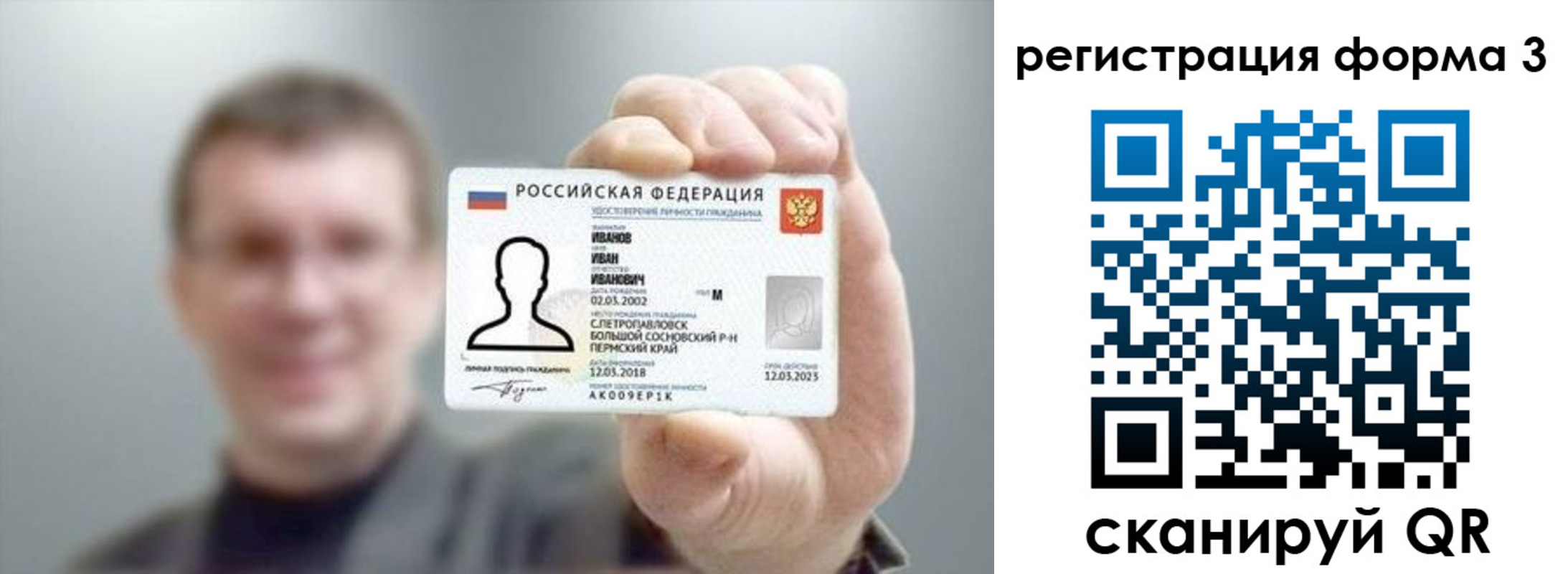 регистрация для дет. сада в Качканаре