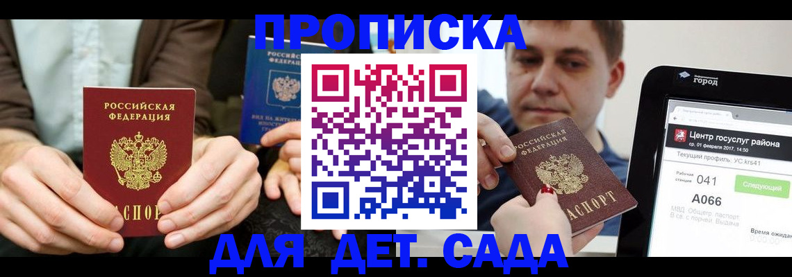 временная регистрация госуслуги в Качканаре