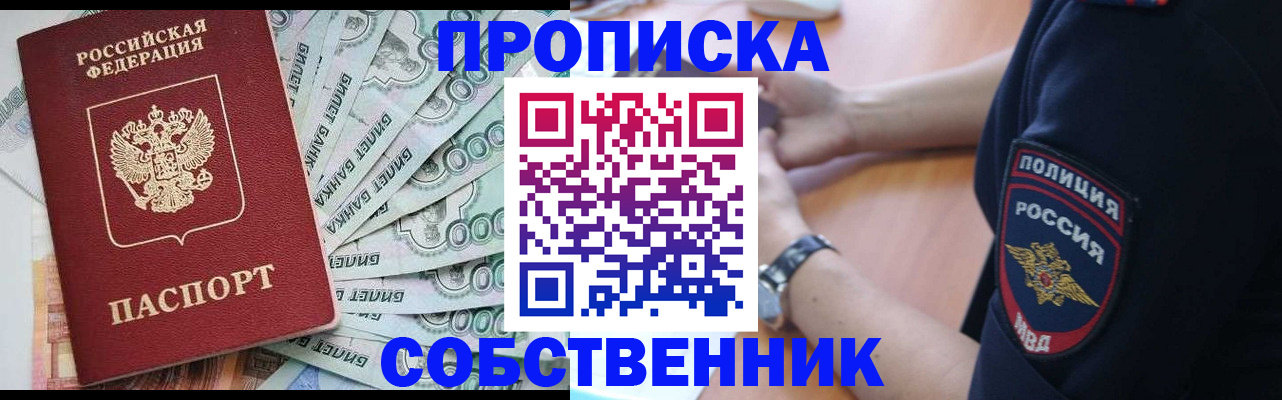 временная регистрация для всех в Качканаре