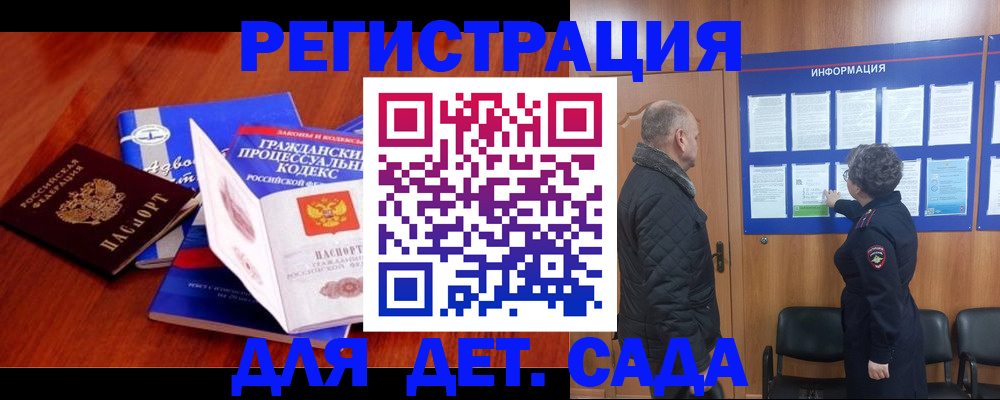прописка 2025 в Качканаре