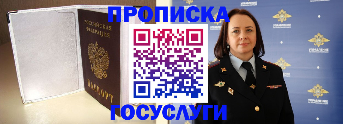 временная регистрация госуслуги в Качканаре