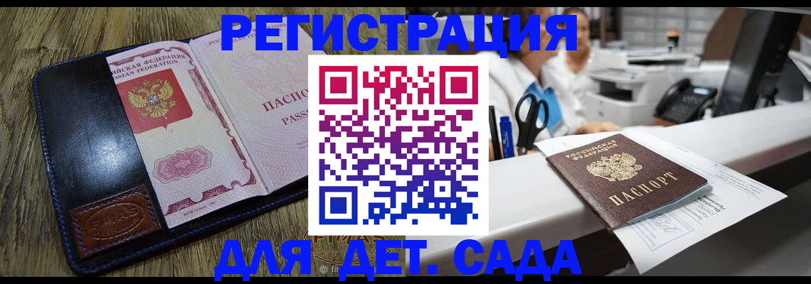 прописка законно в Качканаре